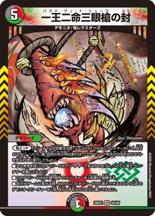 一王二命三眼槍　金トレジャー　PSA10 一王二命三眼槍 金トレジャー PSA10 Amazon.co.jp: 一王二命三眼槍 金