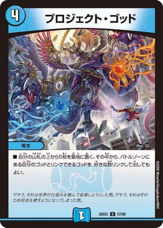 デュエルマスターズ - マスターズスクウェア通販 (Page 3)