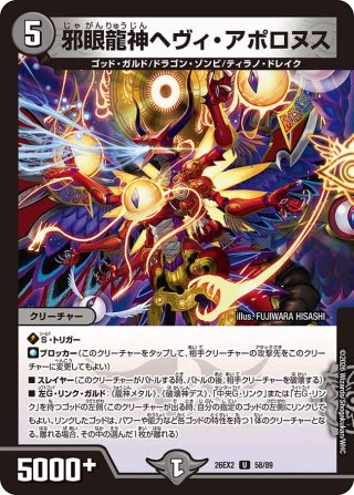 デュエルマスターズ - マスターズスクウェア通販 (Page 3)