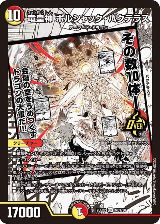 デュエルマスターズ DM22EX~ - マスターズスクウェア通販 (Page 4)