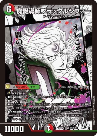 デュエルマスターズ - マスターズスクウェア通販 (Page 4)