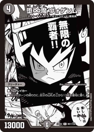☆SALE☆デュエルマスターズ DM24-EX4 にじさんじコラボ・マスターズ