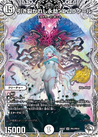 DM26-EX2 悪感謝祭 カリスマBEST - マスターズスクウェア通販