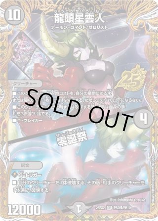 デュエルマスターズ DM22EX~ - マスターズスクウェア通販