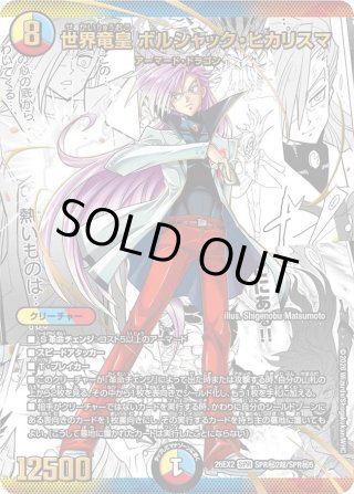 デュエルマスターズ - マスターズスクウェア通販 (Page 4)