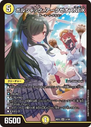 金トレジャー】若き大長老 アプル[DM_23RP04X_SPX/SP4_U] - マスターズ