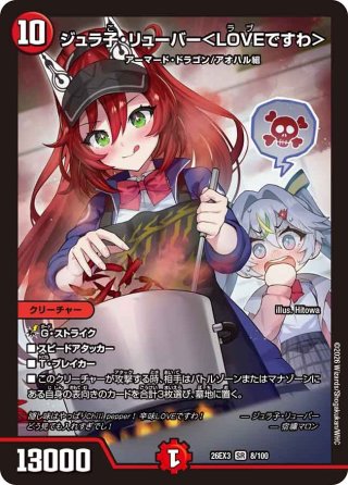 頂上電融 クライアッシュ