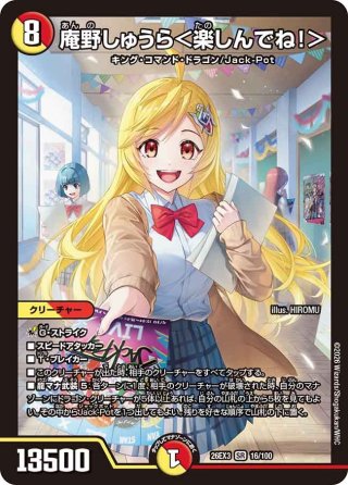 轟く革命 レッドギラゾーン[DM_22BD03_7/14SR] - マスターズスクウェア通販