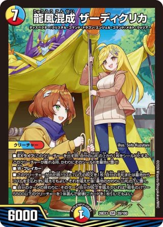 CRYMAX ジャオウガ[DM_23BD3_2/16_KGM] - マスターズスクウェア通販