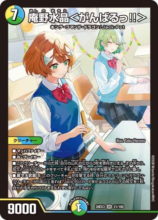 轟く革命 レッドギラゾーン[DM_22BD03_7/14SR] - マスターズスクウェア通販