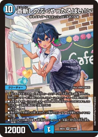 流星アーシュ[DM_24SP01_13/16_R] - マスターズスクウェア通販