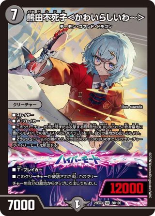 シークレット】頂上電融 クライアッシュ