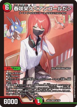 轟く革命 レッドギラゾーン[DM_22BD03_7/14SR] - マスターズスクウェア通販