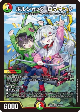 ファイアーレヴォリューション トレーディングカード セット 70726f647563742f444d2f45582f32