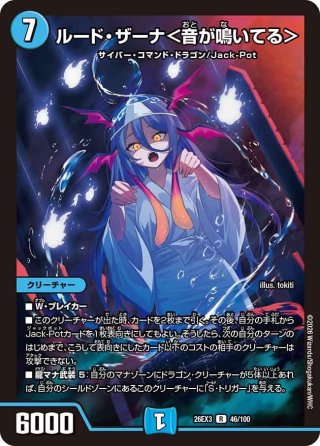 地封院ギャイ＜まかしとき!＞[DM_26EX3_33/100_VR] - マスターズ