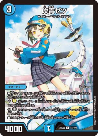 宿禰マロン＜最強傑作でし!＞[DM_26EX3_70/100_R] - マスターズ