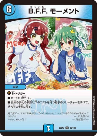 流星アーシュ[DM_24SP01_13/16_R] - マスターズスクウェア通販