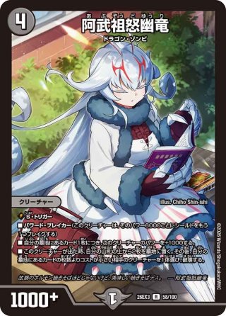 逆転の火焔ボルシャック・メビウス[DM_26RP1_7/11_SR] - マスターズ