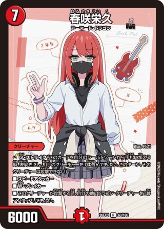 デュエルマスターズ - マスターズスクウェア通販 (Page 3)