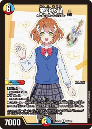 庵野水晶＜がんばるっ!!＞ シークレット 4枚 シク 金 金枠シークレット】庵野水晶＜がんばるっ!!＞[DM_26EX3_秘8/秘20_SR