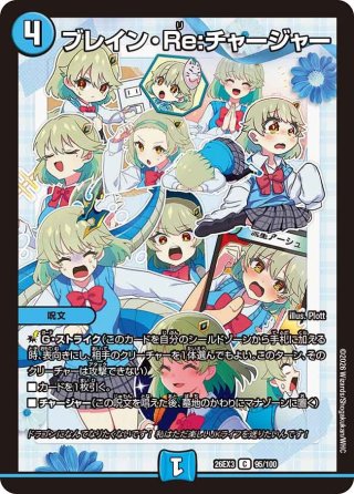 流星アーシュ[DM_24SP01_13/16_R] - マスターズスクウェア通販
