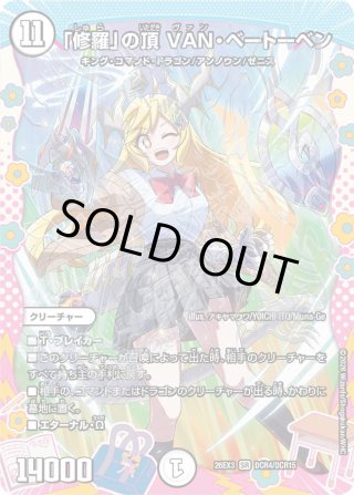 DM26-EX3 ドラゴン娘になりたくないっ！ 文化祭だョ！全員集合!!ドラ娘