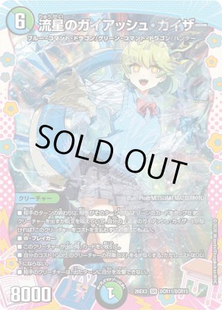DM26-EX3 ドラゴン娘になりたくないっ！ 文化祭だョ！全員集合!!ドラ娘