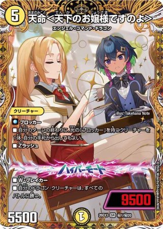 シークレット(金枠)】CRY-S-MAX ジャオウガ[DM_26EX2_秘5/秘5_SPR