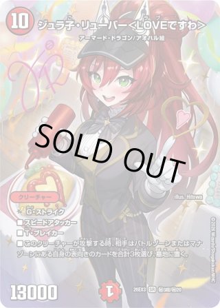 サイン】帝王坂∞＜…………!＞[DM_26EX3_秘16超/秘20_R] - マスターズ