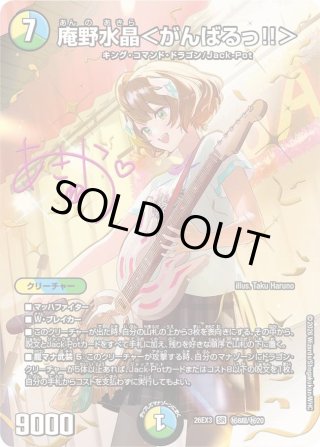 デュエルマスターズ DM22EX~ - マスターズスクウェア通販 (Page 3)