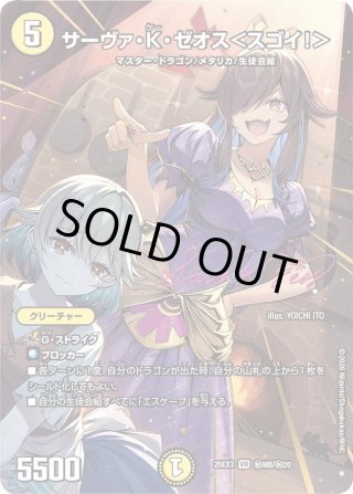 サイン】熊田不死子＜かわいらしいわ〜＞[DM_26EX3_秘11超/秘20_VR