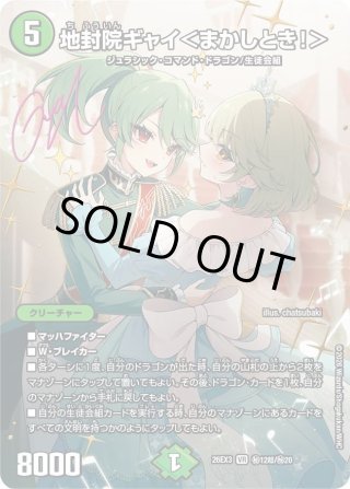 デュエルマスターズ DM22EX~ - マスターズスクウェア通販 (Page 3)