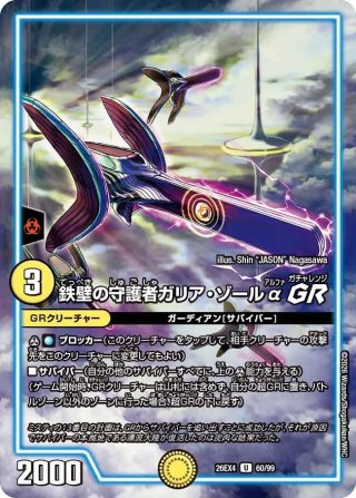 夢双英雄 モモキングDM[DM_24EX2_DM3/DM4_DMR] - マスターズスクウェア通販