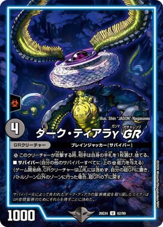 夢双英雄 モモキングDM[DM_24EX2_DM3/DM4_DMR] - マスターズスクウェア通販