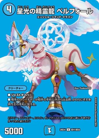 世界のY チャクラ・デル・フィン[DM_26RP1_2/11_SR] - マスターズ