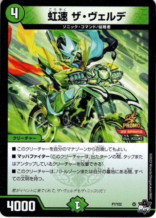 デュエマ デュエルマスターズ 絶速 ザ・ヒート デュエルマスターズ】絶速 ザ・ヒート | トレカ販売 - トレマ
