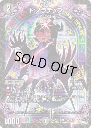 ブレインスラッシュ デュエルマスターズ】ブレイン・スラッシュ | トレカ販売 - トレマ