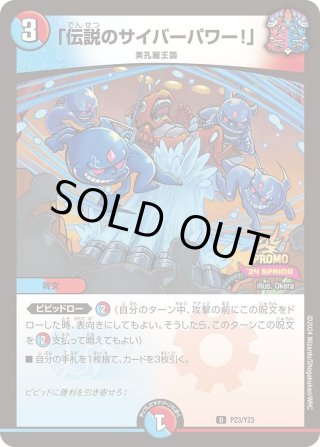 流星アーシュ[DM_P12/Y23_R] - マスターズスクウェア通販