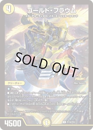 デスライガー プロモ デスライガー プロモ デュエルマスターズ】超CSⅧ参加賞プロモカード