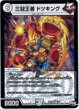 DMRP-01 拡張パック ジョーカーズ参上!! - マスターズスクウェア通販