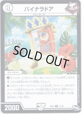 DMRP-01 拡張パック ジョーカーズ参上!! - マスターズスクウェア通販