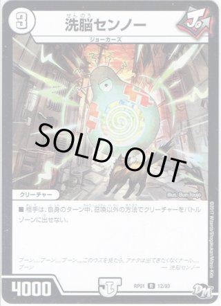 DMRP-01 拡張パック ジョーカーズ参上!! - マスターズスクウェア通販