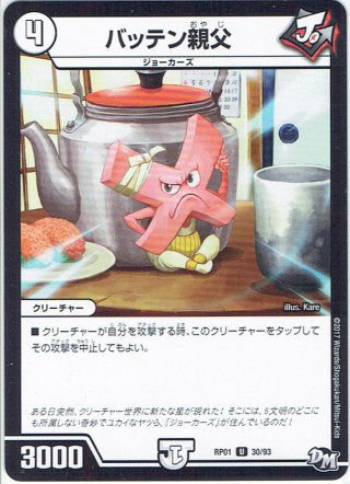 ウラNICE[DM_RP-02_30/93U] - マスターズスクウェア通販