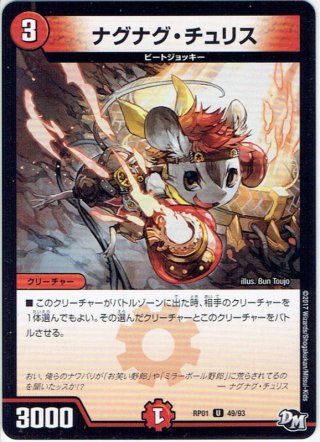 轟く侵略 レッドゾーン[DM_EX-06_6/98LEG] - マスターズスクウェア通販