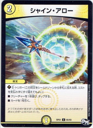 モモキング -始丸-[DM_EX-16_13/100SR] - マスターズスクウェア通販