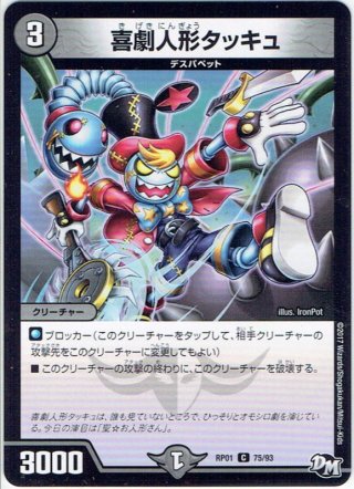 墓碑に刻まれし魔弾の名〜[DM_25RP2_3/11_SR] - マスターズスクウェア通販