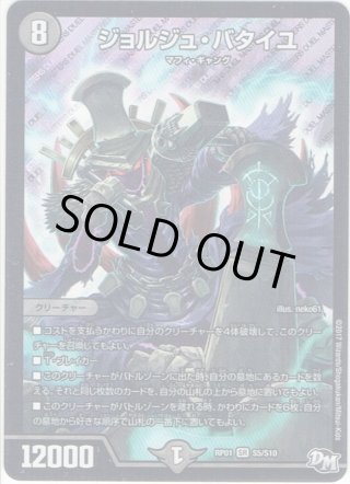 DMRP-01 拡張パック ジョーカーズ参上!! - マスターズスクウェア通販