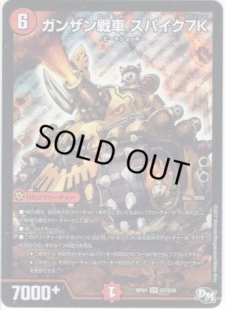 伝説のレジェンドドギラゴン[DMX26_L2/L3] - マスターズスクウェア通販