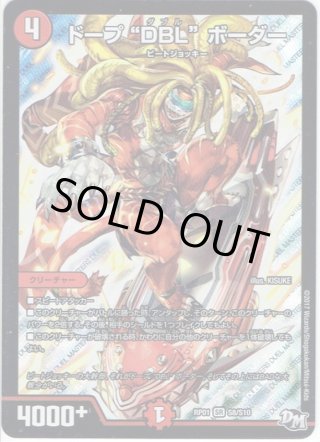 DMRP-01 拡張パック ジョーカーズ参上!! - マスターズスクウェア通販