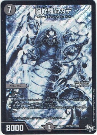 シークレット】燃えるデット・ソード[DM_RP-01_S1秘/S10SR